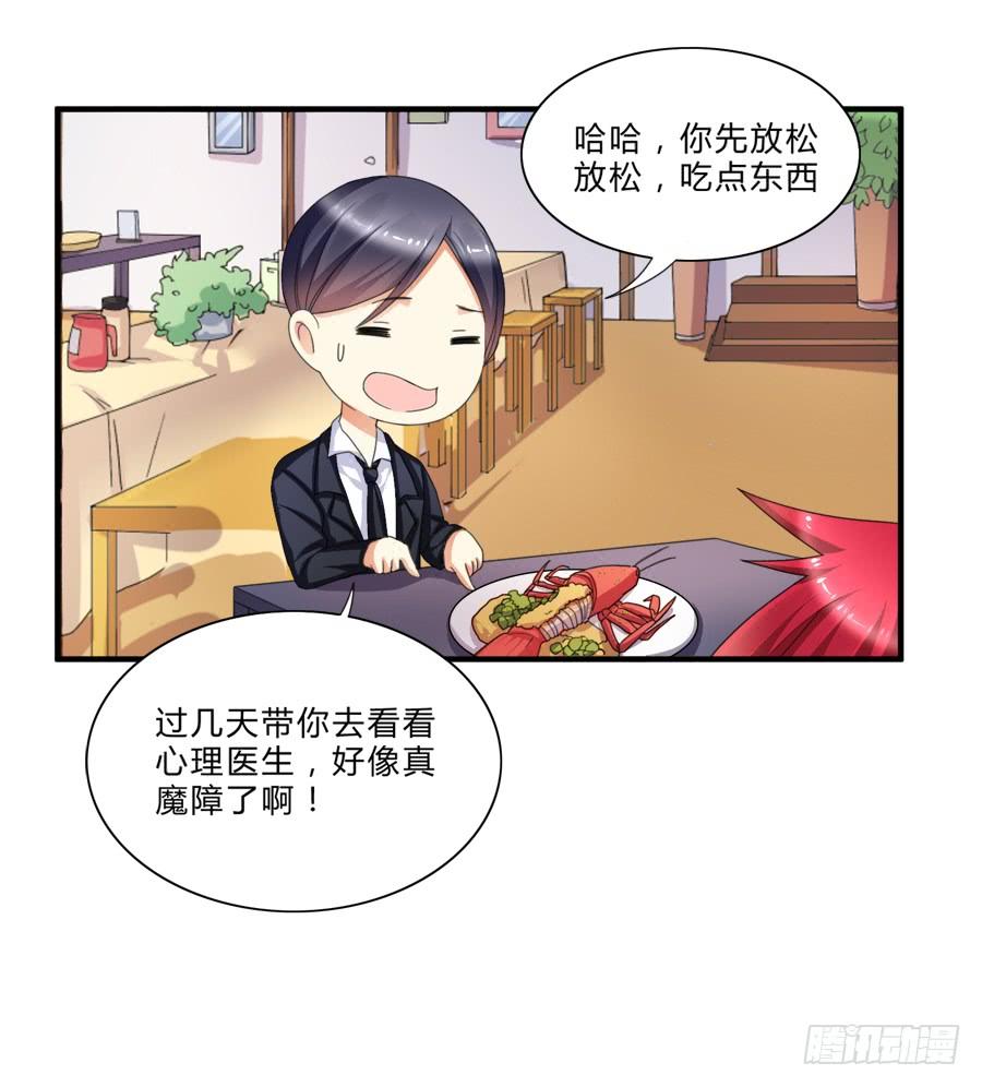 《水货妖精太磨人》来自喵界的权威！ 第4页