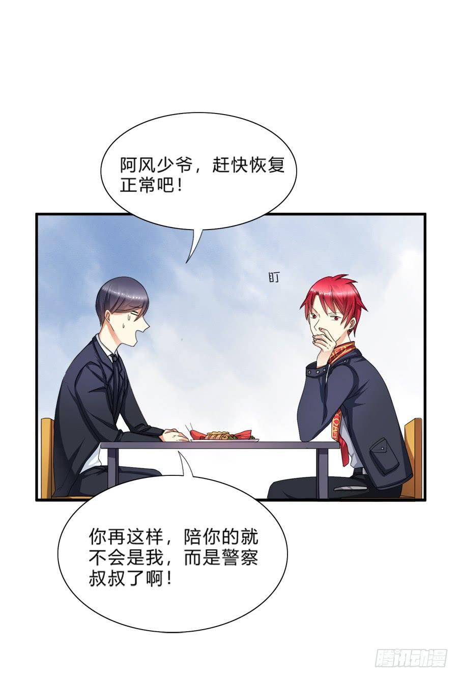 《水货妖精太磨人》来自喵界的权威！ 第17页