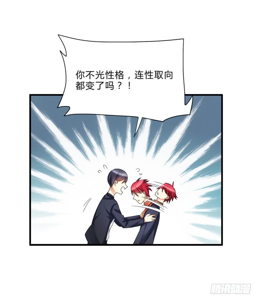 《水货妖精太磨人》来自喵界的权威！ 第21页