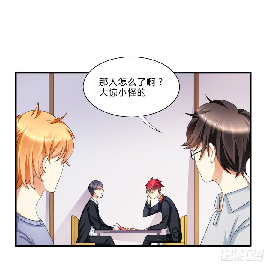 《水货妖精太磨人》来自喵界的权威！ 第5页