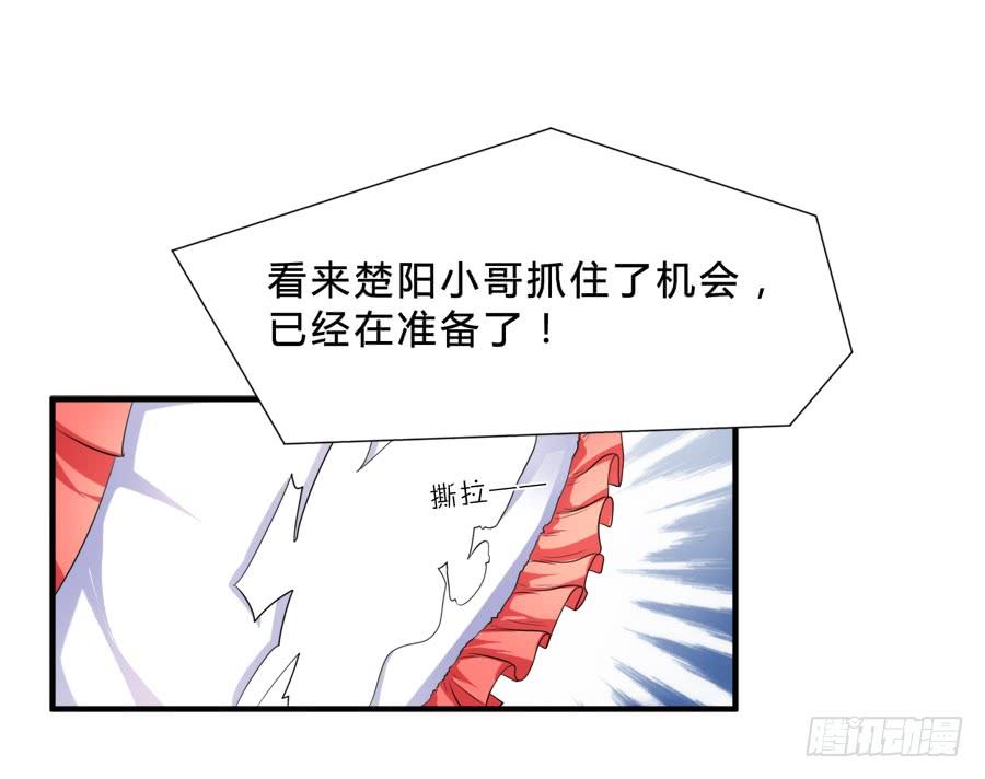 《水货妖精太磨人》林宇哥哥救救我！ 第6页