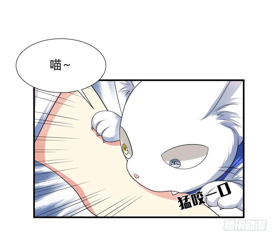 《水货妖精太磨人》林宇哥哥救救我！ 第21页