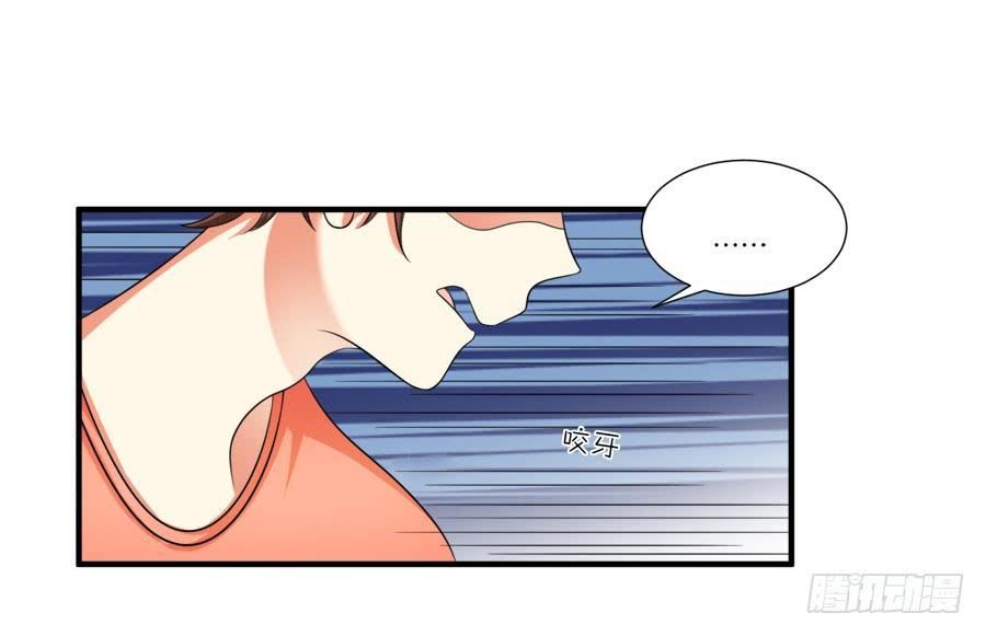 《水货妖精太磨人》林宇哥哥救救我！ 第27页