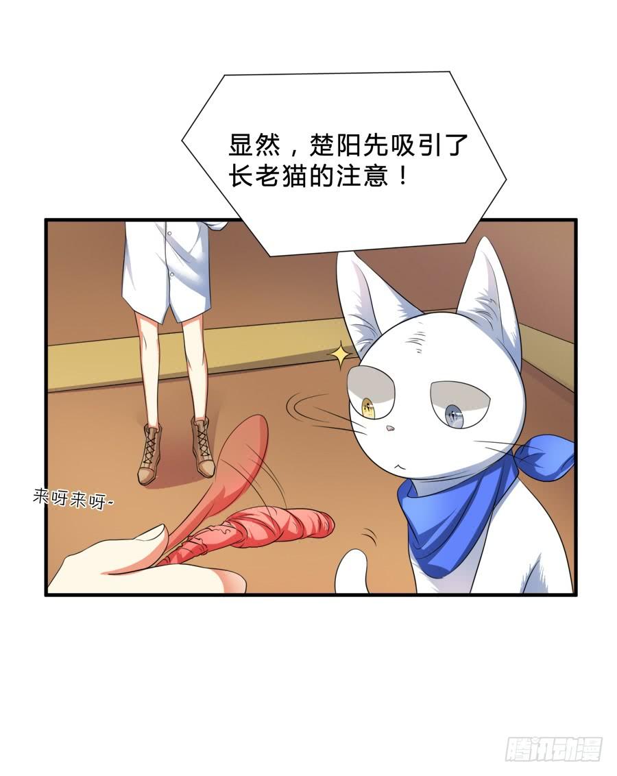 《水货妖精太磨人》林宇哥哥救救我！ 第10页