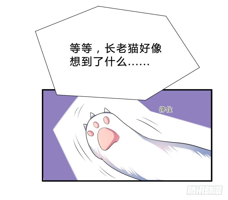 《水货妖精太磨人》林宇哥哥救救我！ 第12页