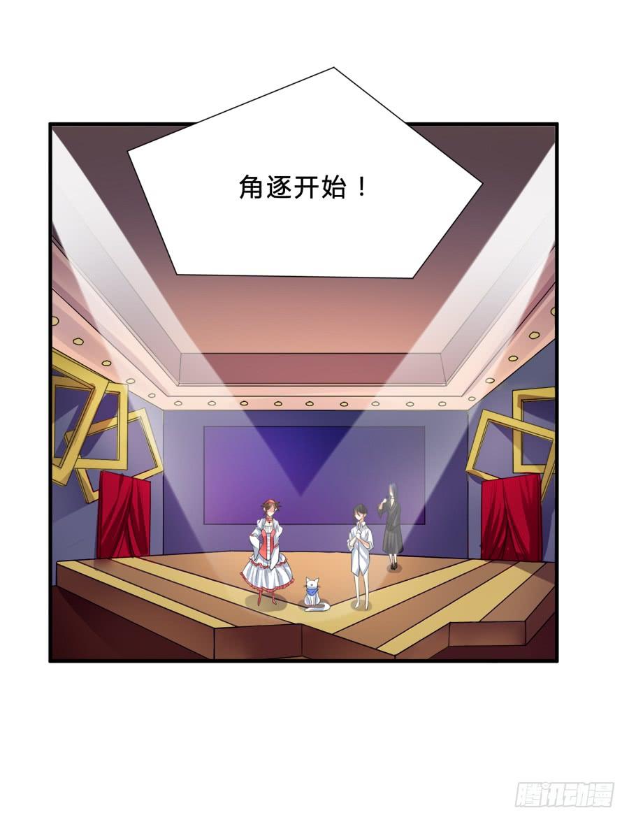 《水货妖精太磨人》林宇哥哥救救我！ 第5页