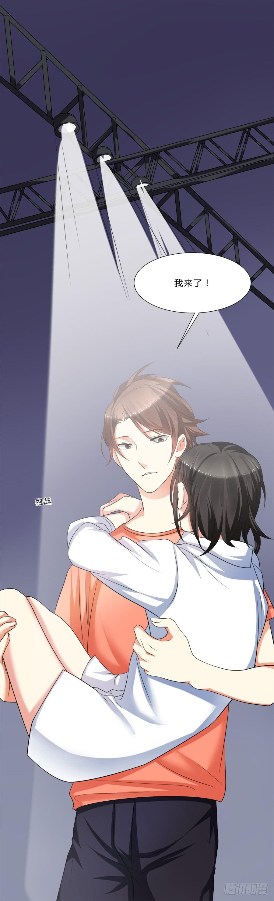 《水货妖精太磨人》林宇哥哥救救我！ 第30页