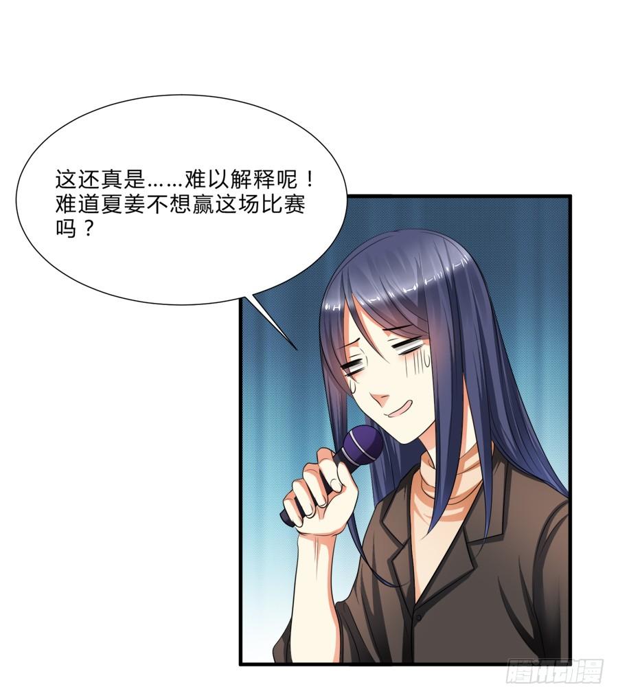 《水货妖精太磨人》林宇哥哥救救我！ 第17页