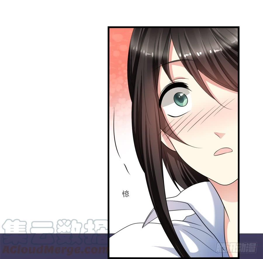 《水货妖精太磨人》林宇哥哥救救我！ 第29页