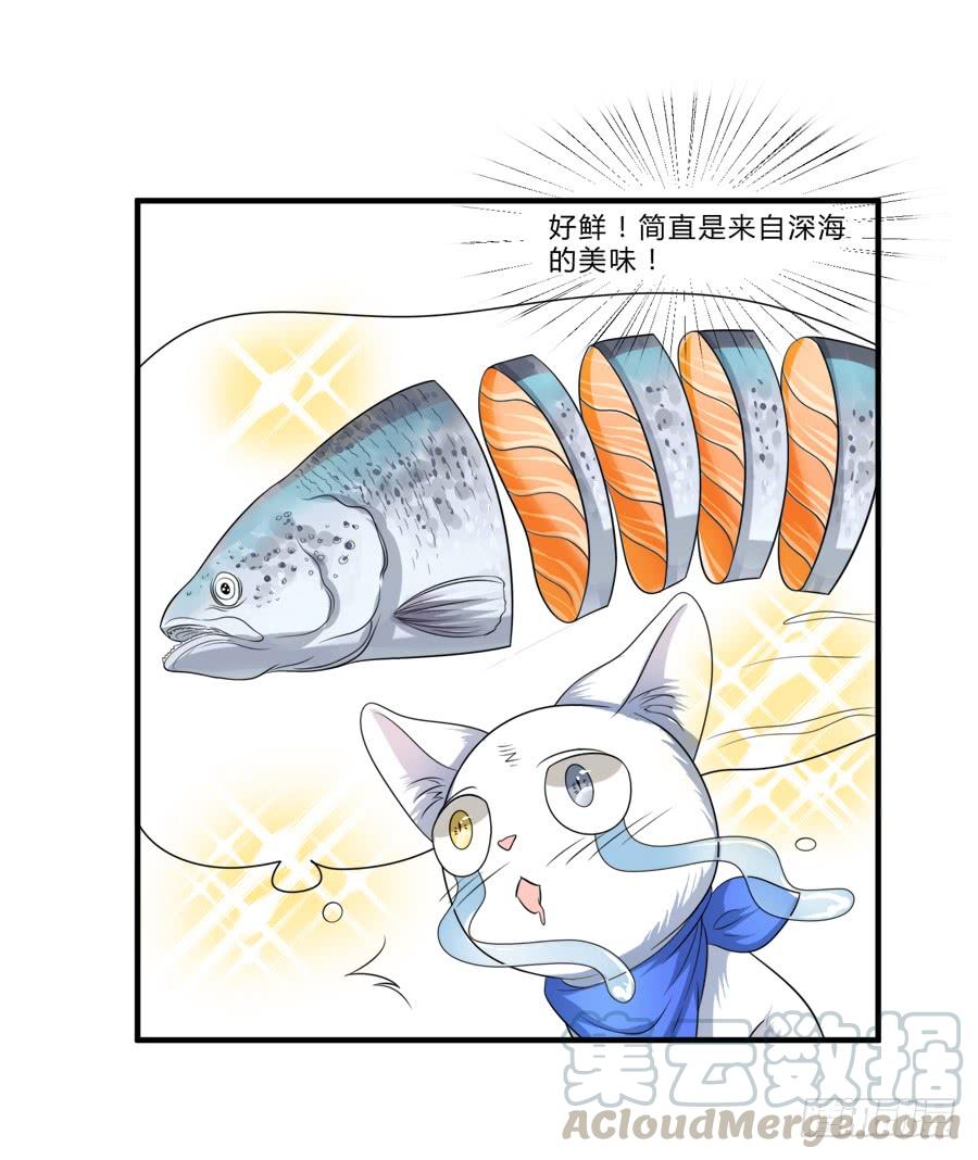 《水货妖精太磨人》林宇哥哥救救我！ 第22页
