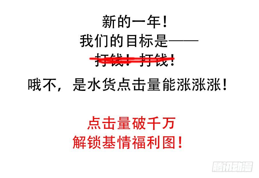 《水货妖精太磨人》林宇哥哥救救我！ 第32页