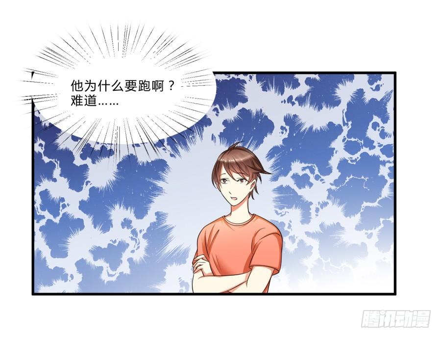 《水货妖精太磨人》林宇哥哥救救我！ 第19页