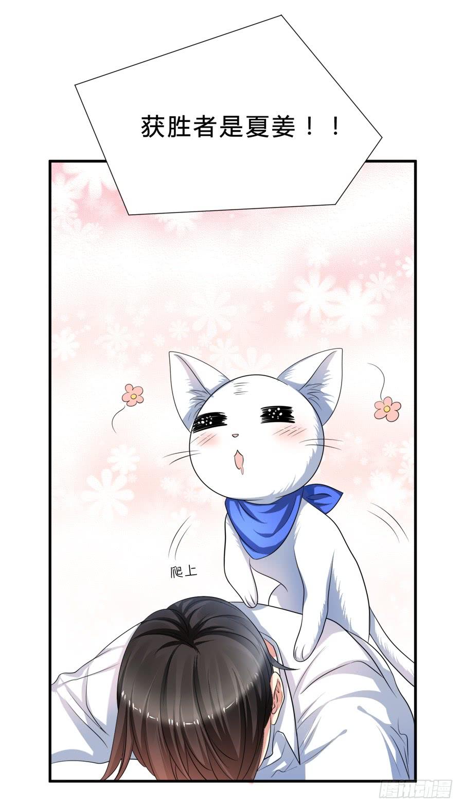《水货妖精太磨人》林宇哥哥救救我！ 第23页