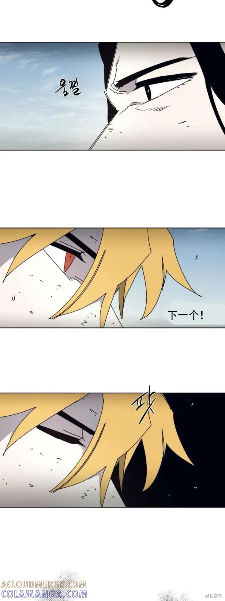 馀火骑士 - 第182话 - 第29张图