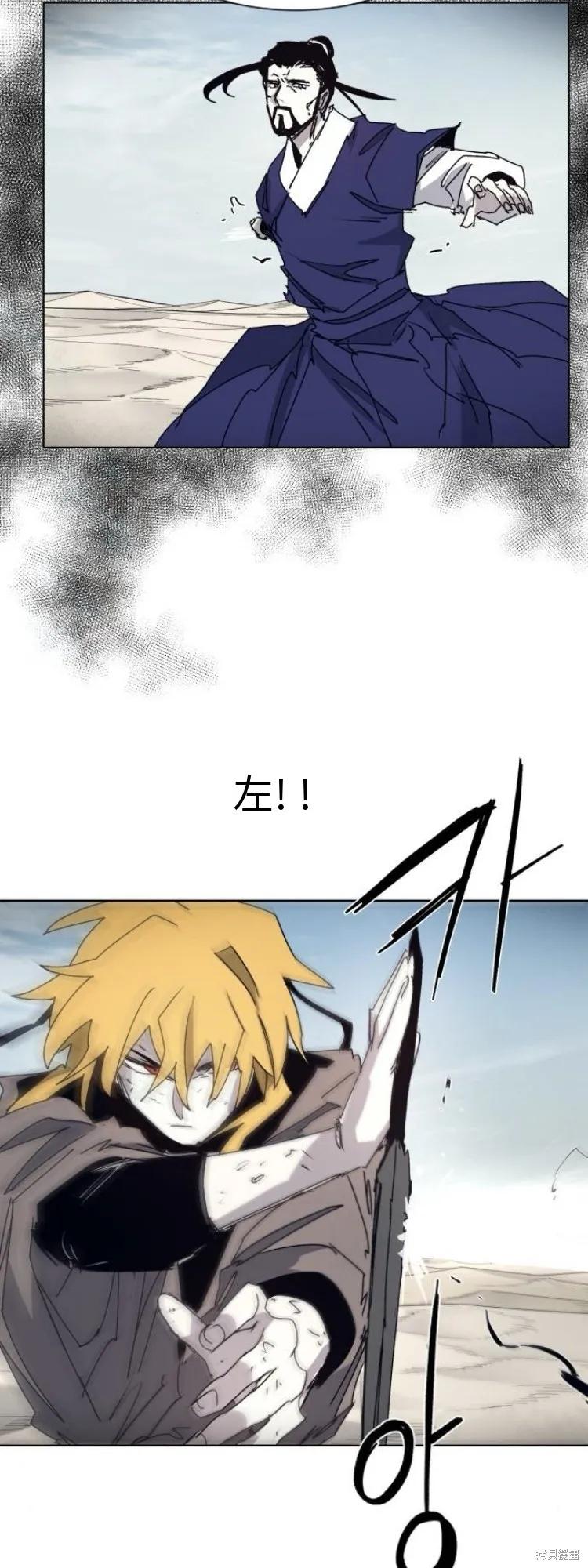 馀火骑士 - 第182话 - 第28张图