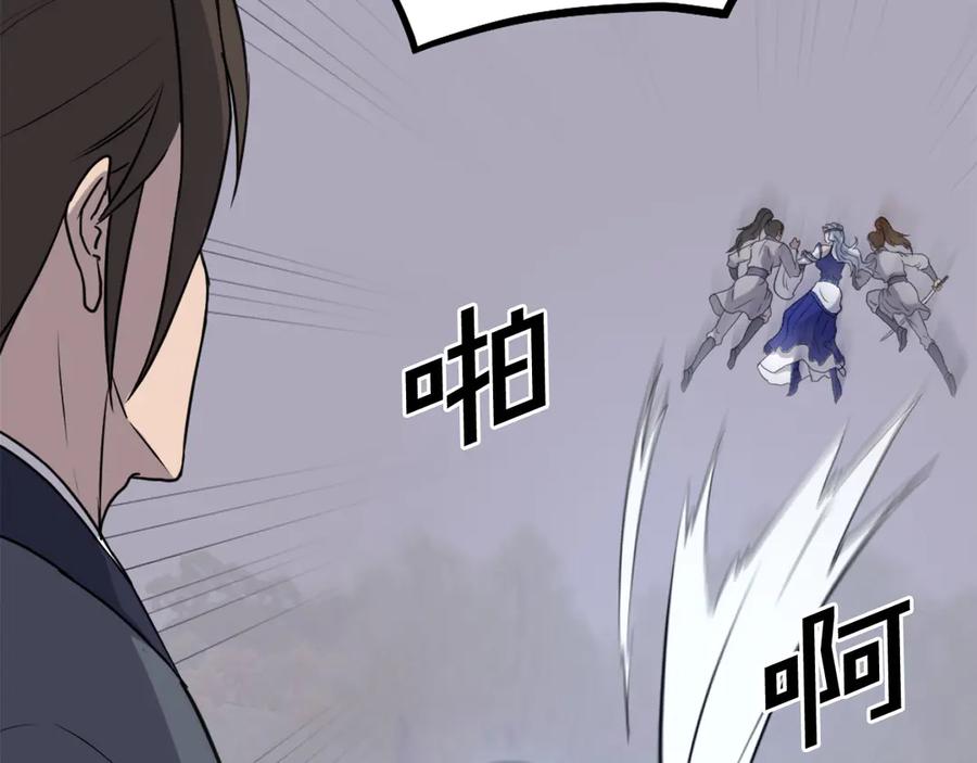 《重生不死尊》第195话 胜负已分 第48页