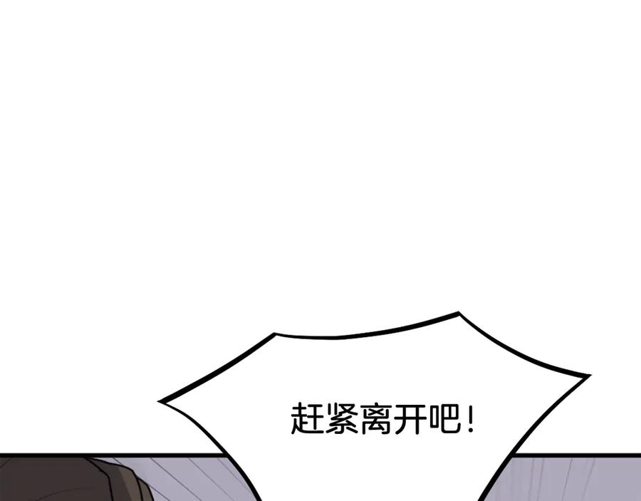《重生不死尊》第195话 胜负已分 第47页