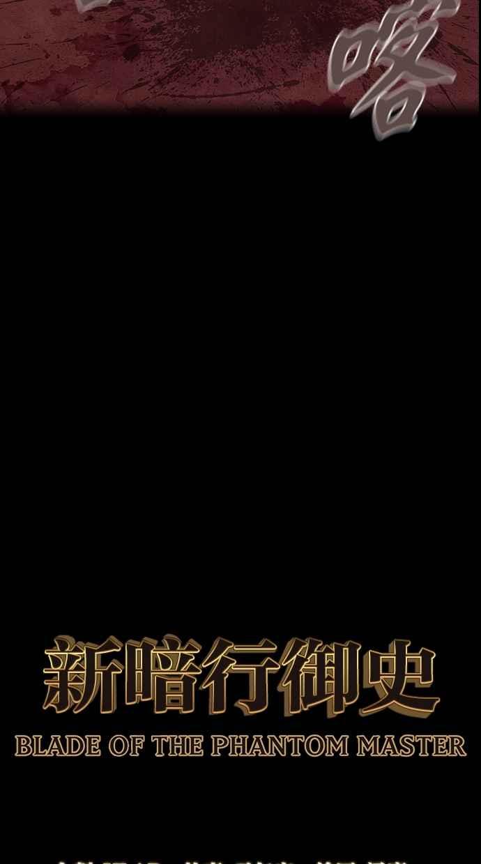 《新暗行御史》第218话 第9页