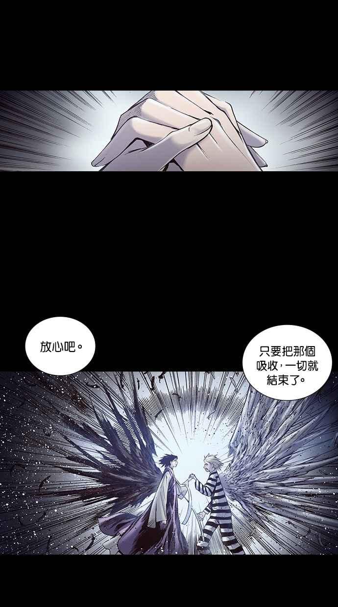 《新暗行御史》第218话 第2页