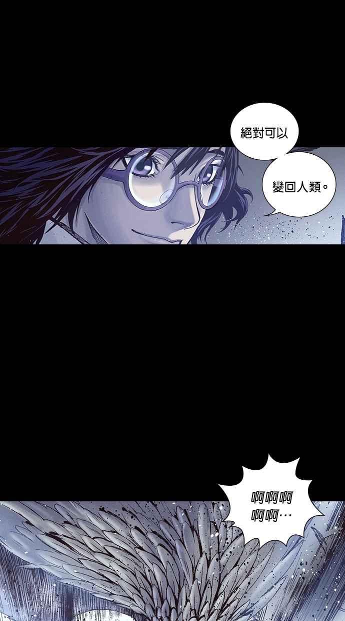 《新暗行御史》第218话 第3页