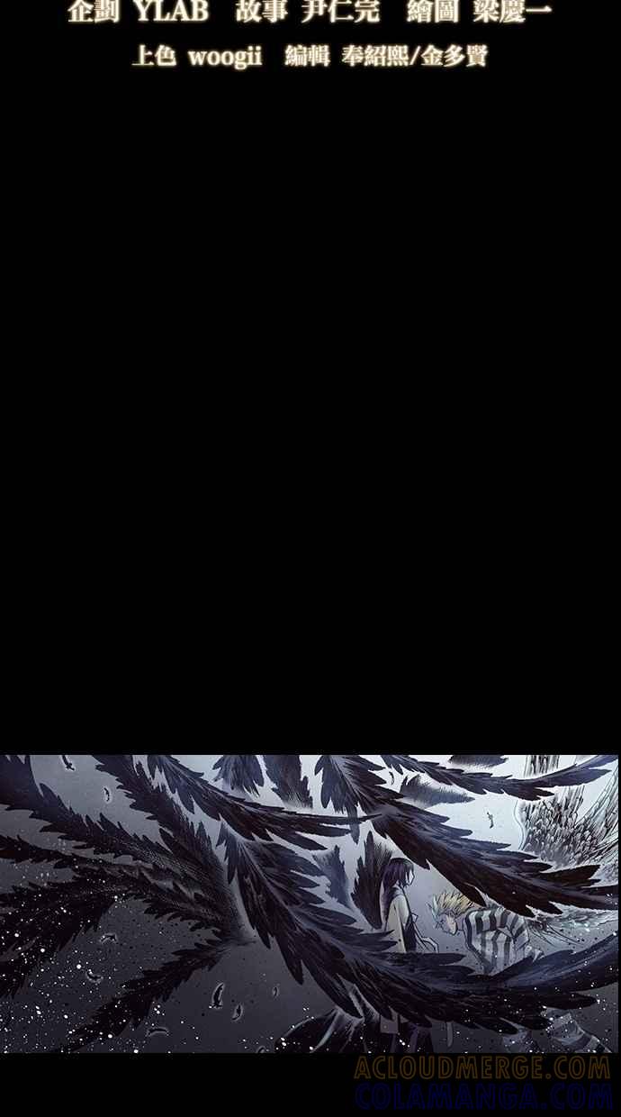 《新暗行御史》第218话 第10页