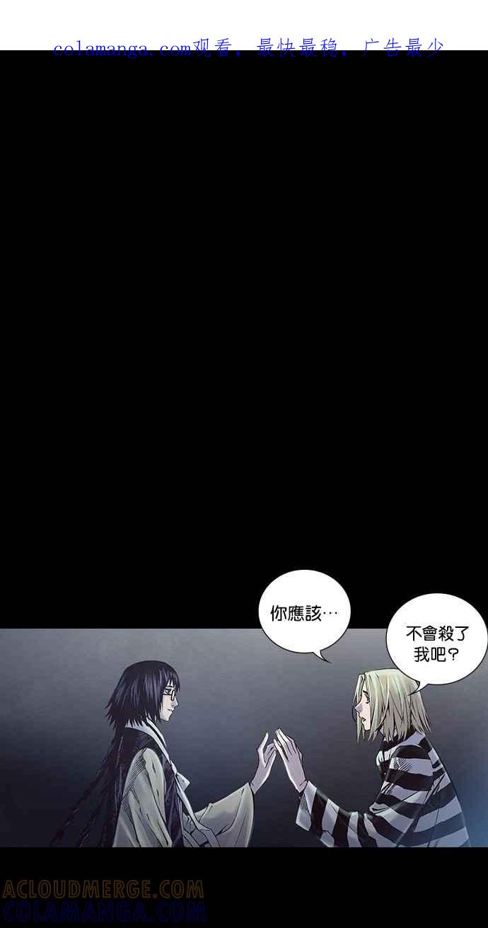《新暗行御史》第218话 第1页