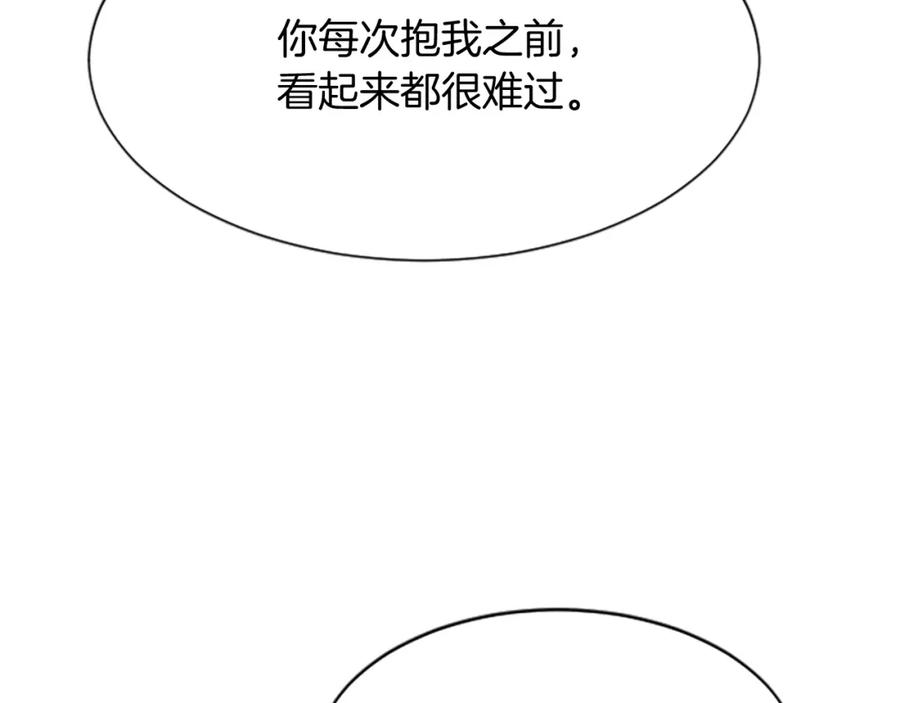 《凤凰血》第24话 代价 第160页