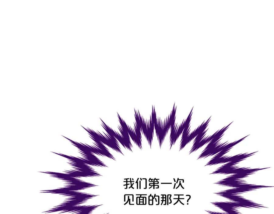 《凤凰血》第24话 代价 第163页