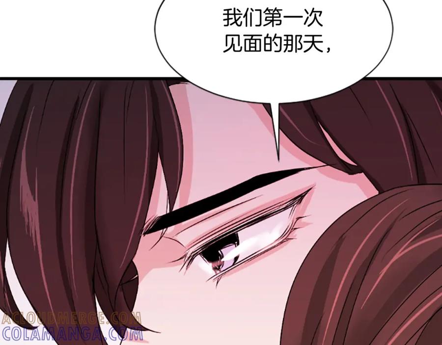 《凤凰血》第24话 代价 第161页