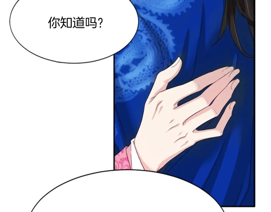 《凤凰血》第24话 代价 第159页