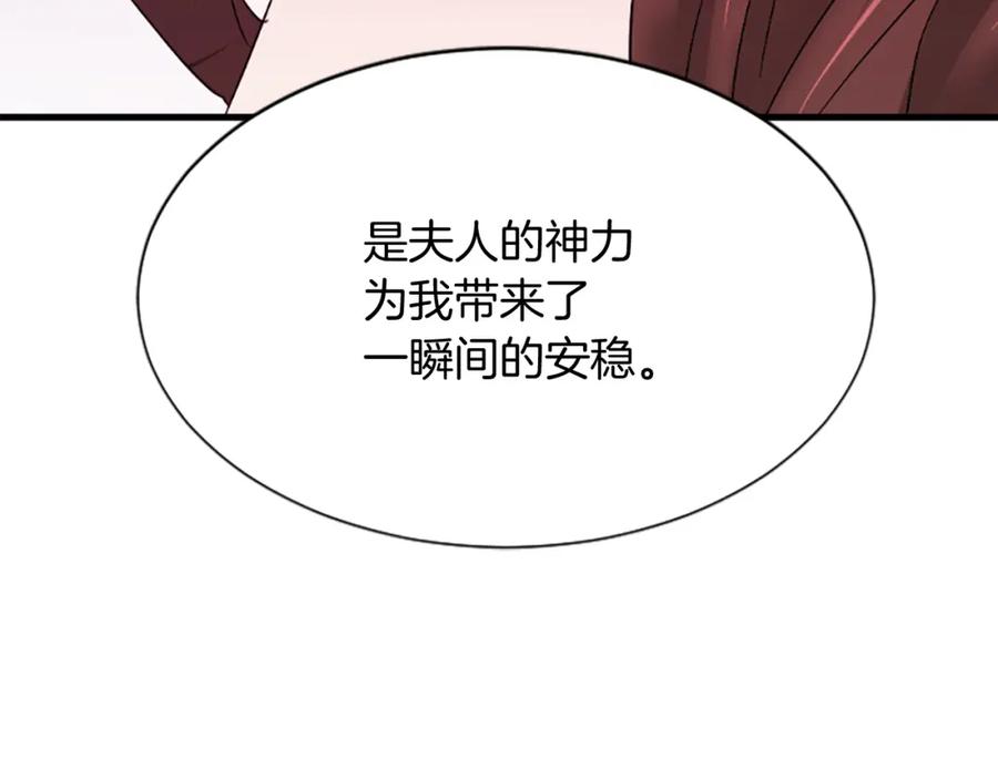 《凤凰血》第24话 代价 第162页