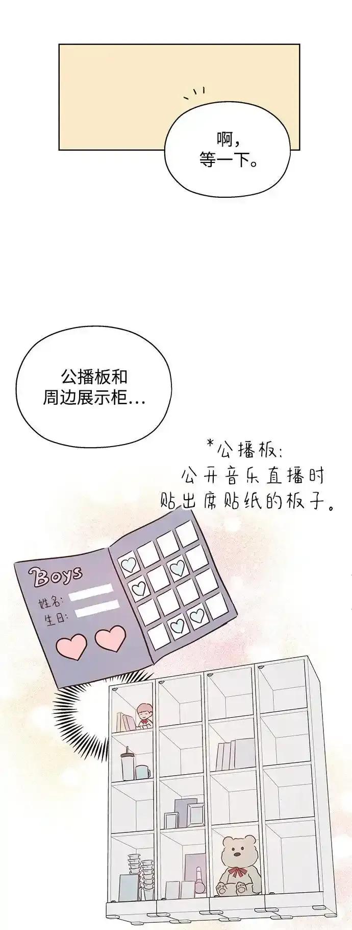 《暗恋的季节》第26话 第60页