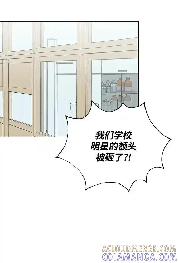 《暗恋的季节》第26话 第4页