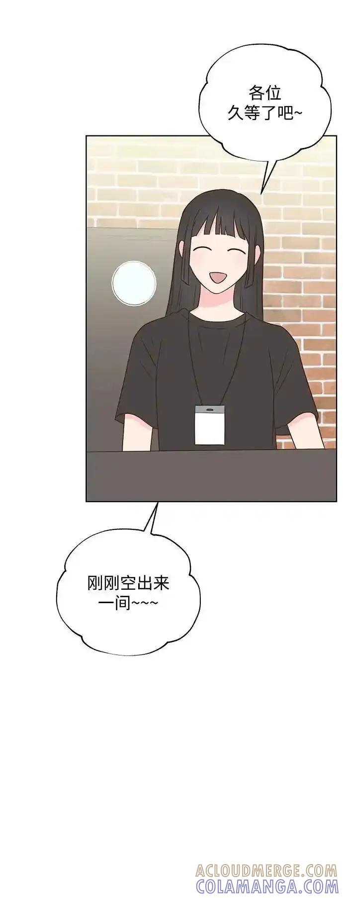 《暗恋的季节》第26话 第46页