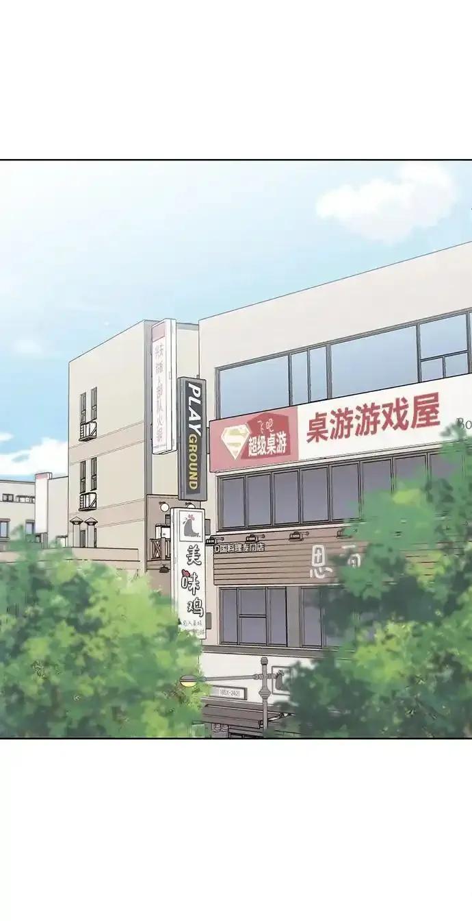 《暗恋的季节》第26话 第36页
