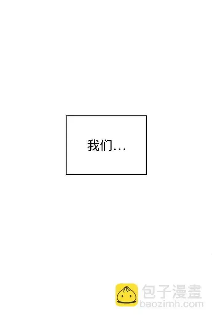 《暗恋的季节》第26话 第65页