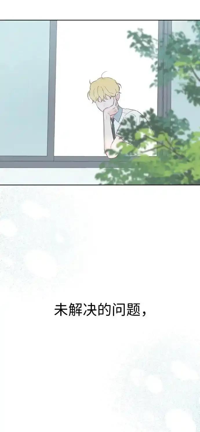 《暗恋的季节》第26话 第29页