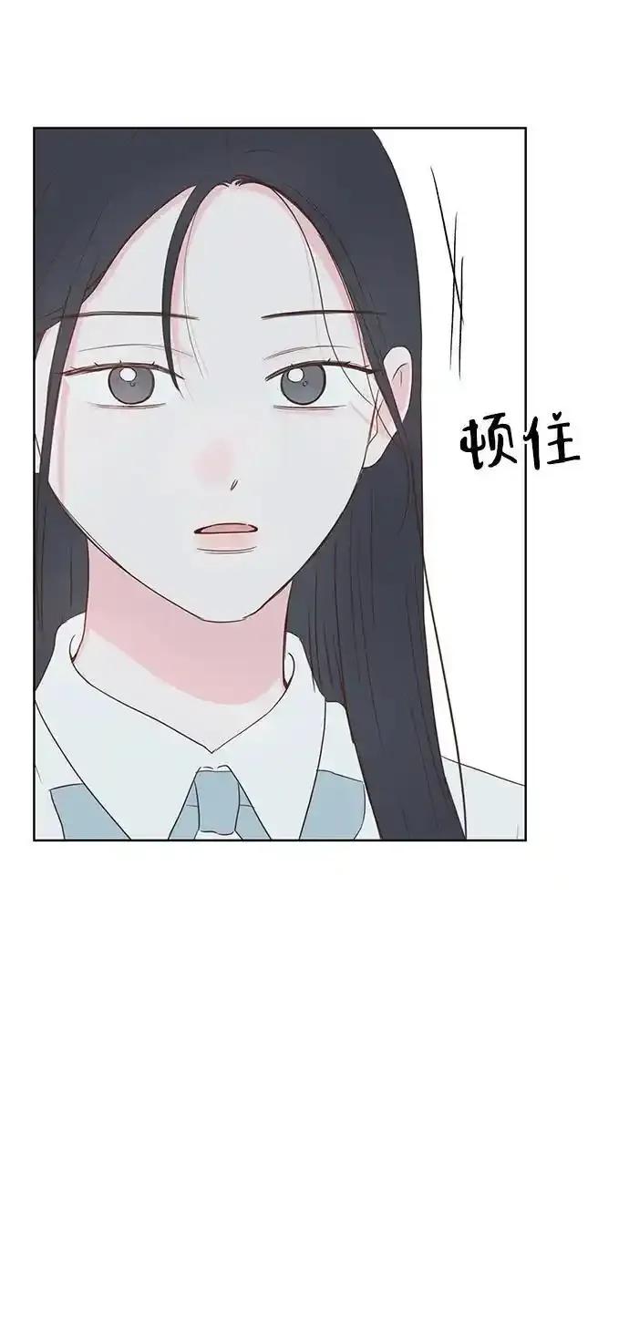 《暗恋的季节》第26话 第6页