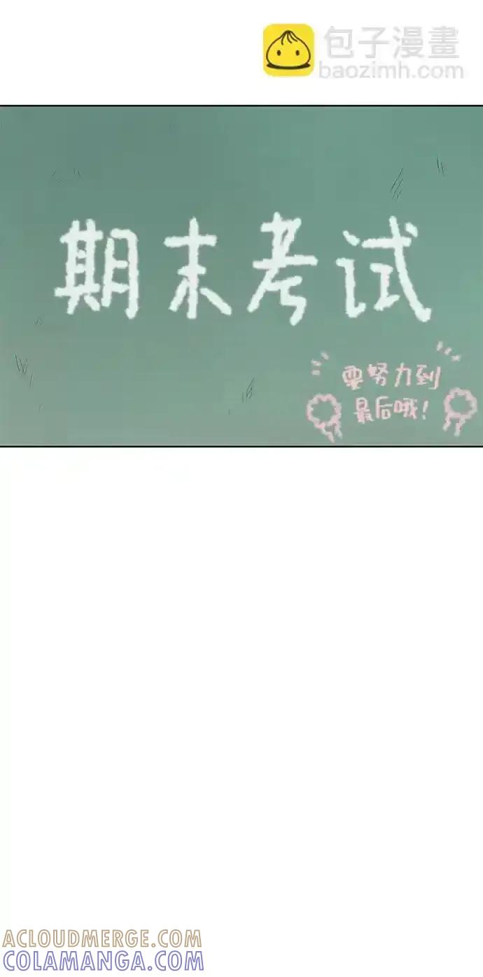 《暗恋的季节》第26话 第34页