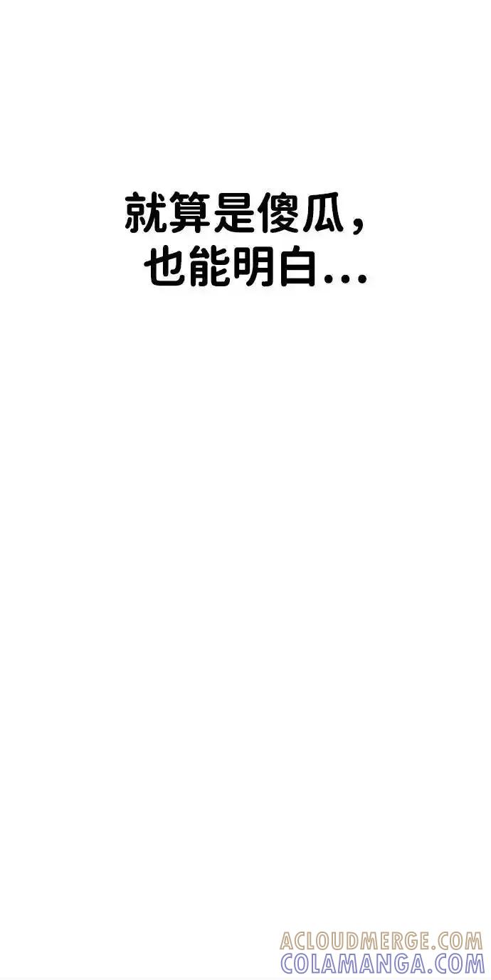 《暗恋的季节》第26话 第22页