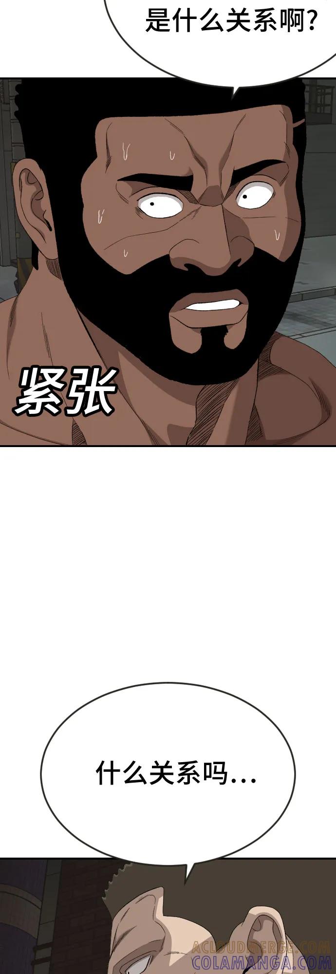 《我是坏小子》第260话 第34页