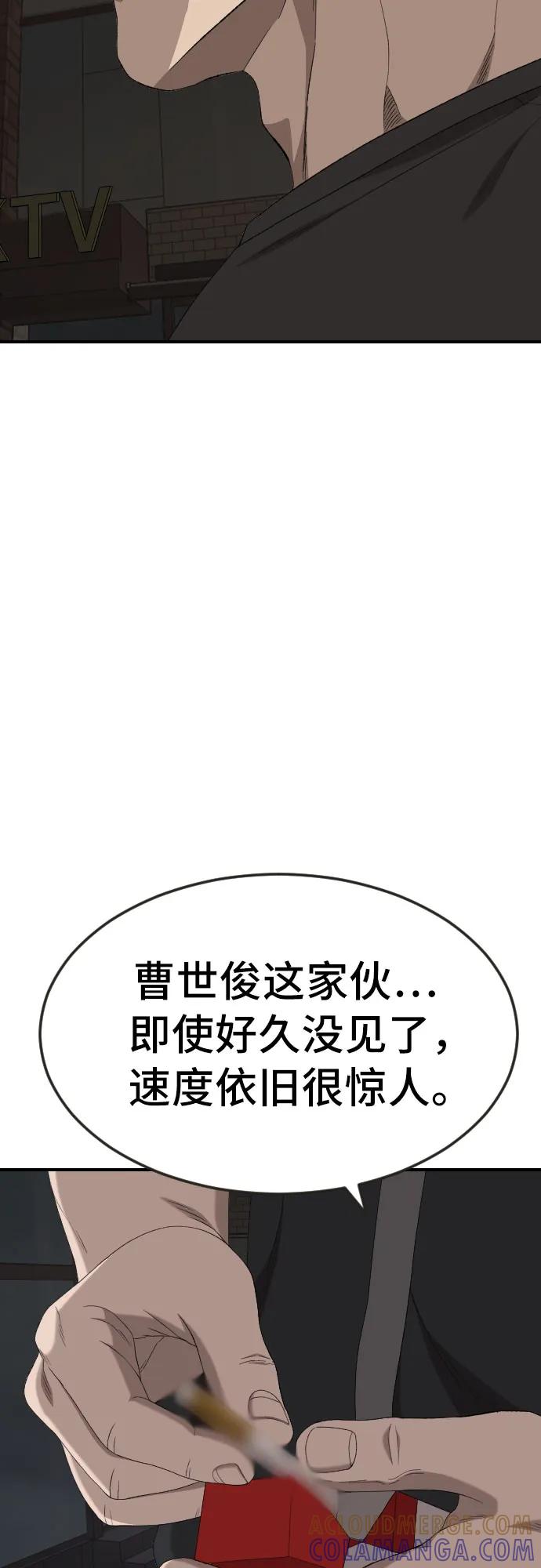 《我是坏小子》第260话 第28页