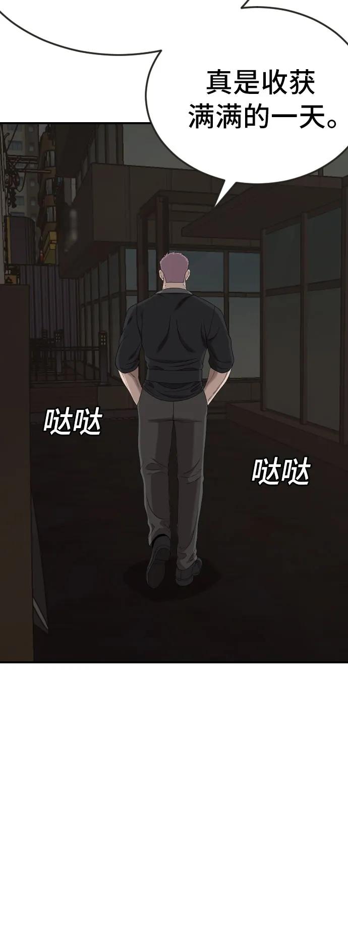 《我是坏小子》第260话 第32页