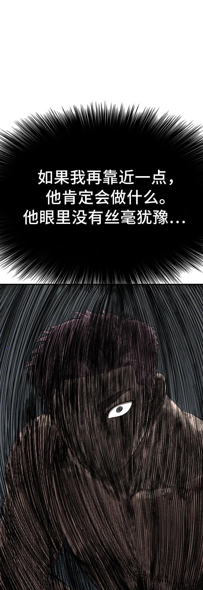《我是坏小子》第260话 第26页