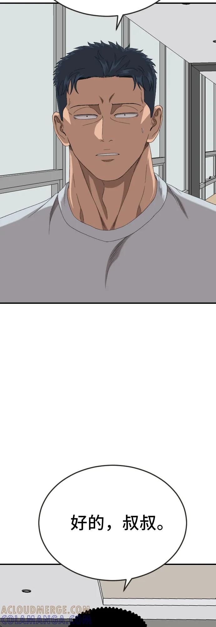 《我是坏小子》第260话 第55页