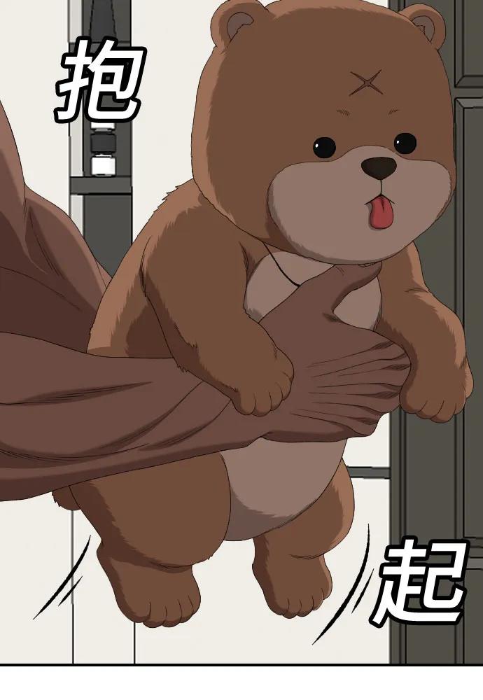 《我是坏小子》第260话 第48页