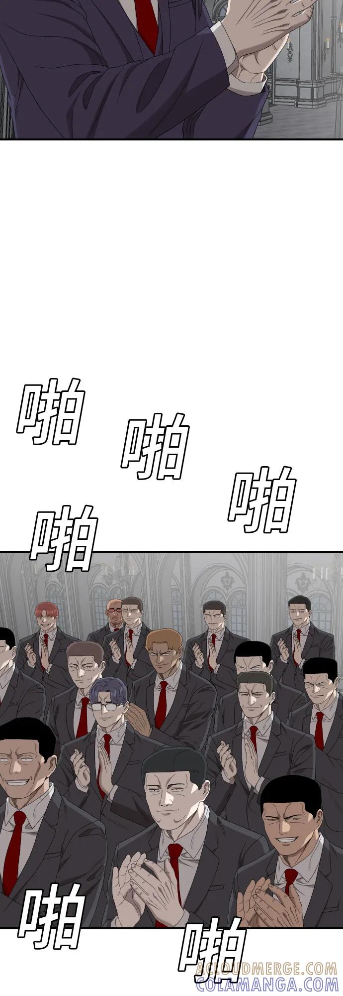 《我是坏小子》第262话 第70页