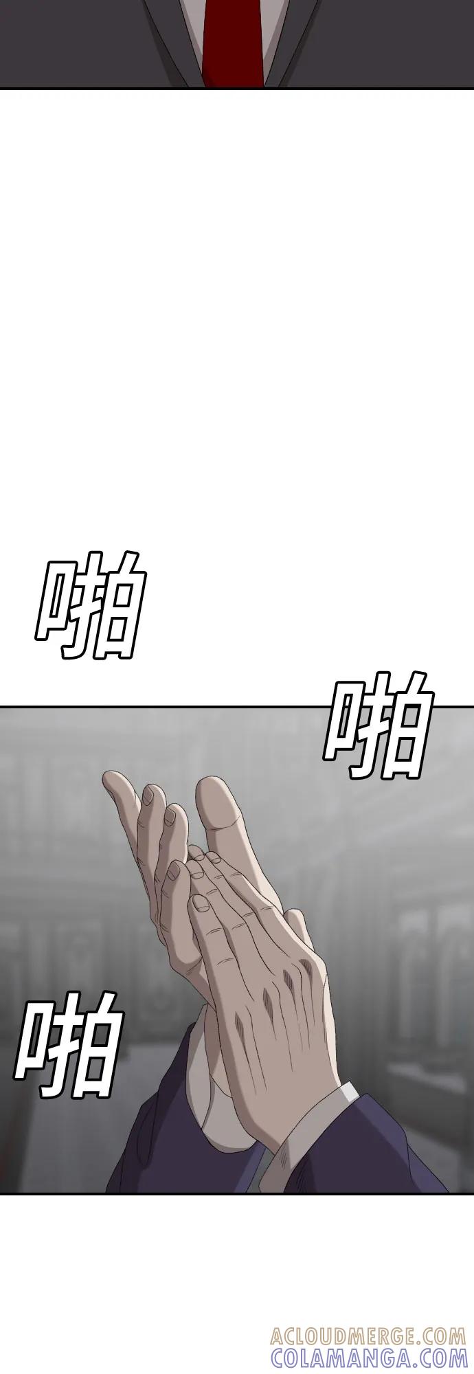 《我是坏小子》第262话 第64页