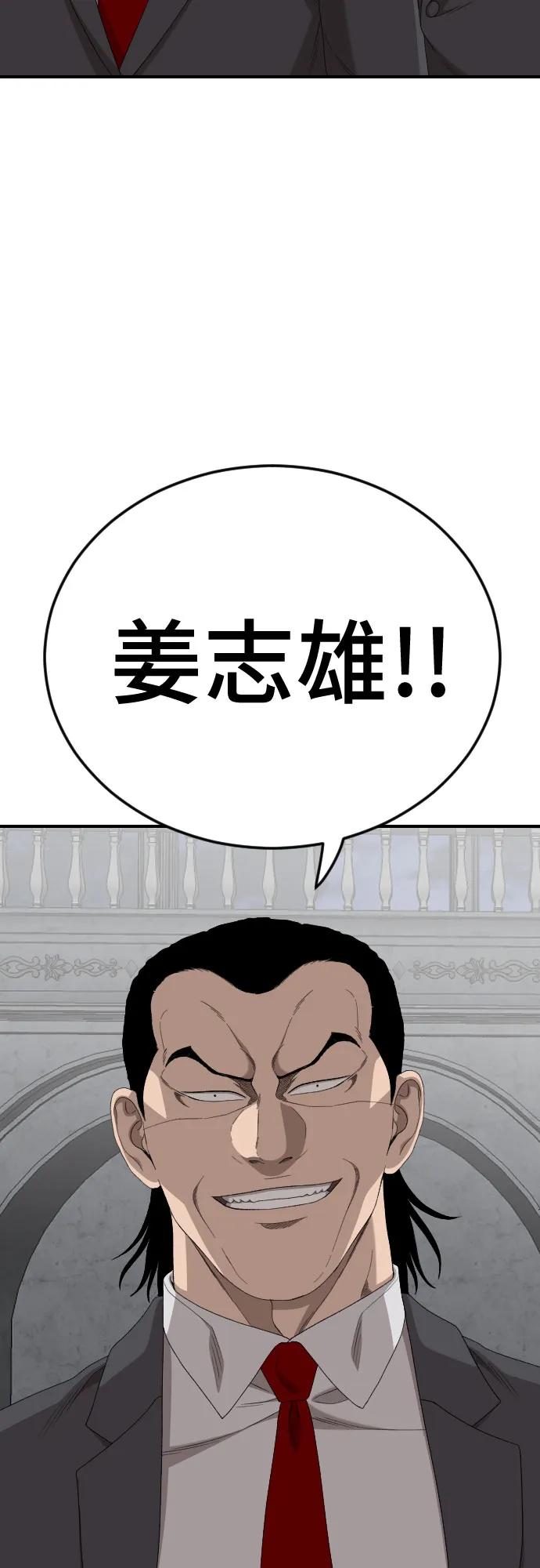 《我是坏小子》第262话 第62页