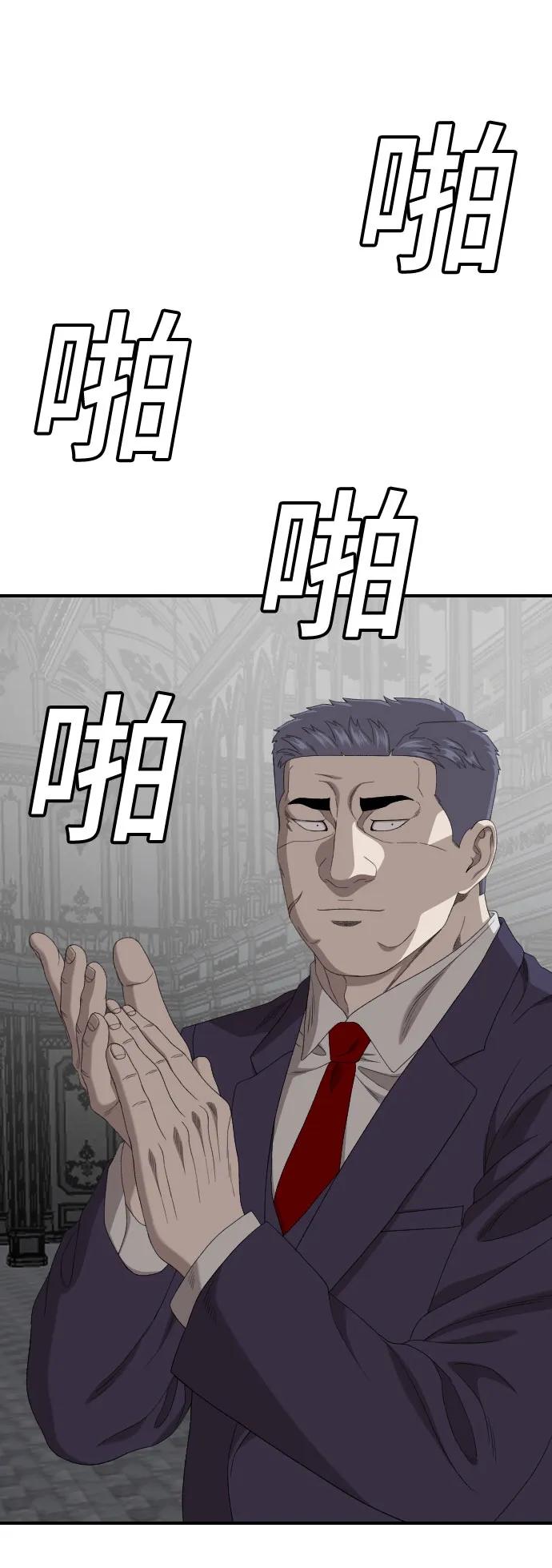 《我是坏小子》第262话 第65页